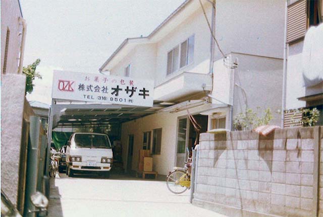 本社移転初の自社社屋