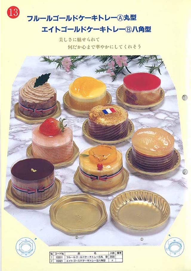 「フルールゴールドケーキトレーA」「エイトゴールドケーキトレーB」を発売