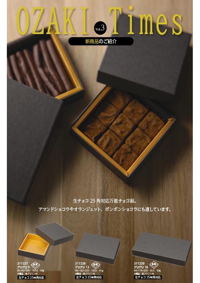OZAKI TIMES Vol.3